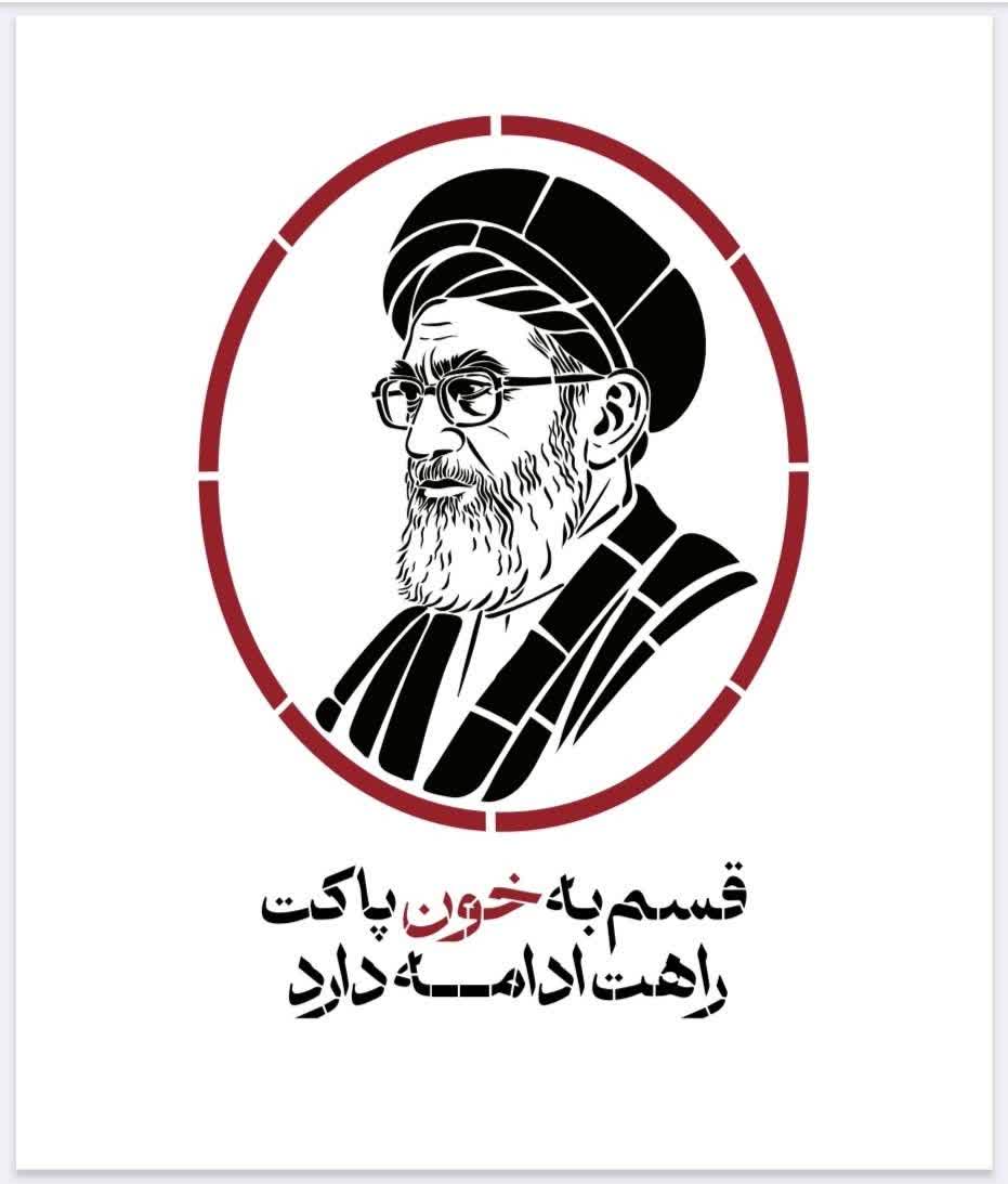 شابلون | مجموعه طرح شابلون با موضوع شهادت امام خامنه‌ای